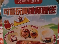 -海底捞火锅(江宸天街店)