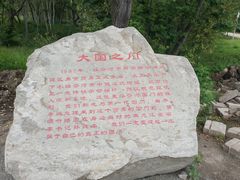 -绥芬河国门景区