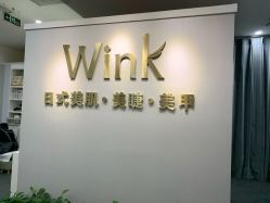 -Wink美甲美睫