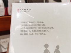 -西西弗书店(城西银泰城店)