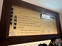 -高玛纳驴肉火烧(一世界店)