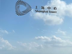 -上海之巅观光厅