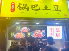 门面-八一好吃街·高品美食广场