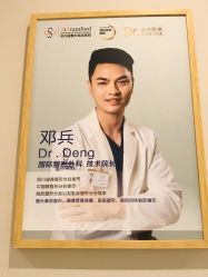 -成都艾特他整形外科医院