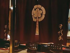 -千代武日本料理(开发区店)