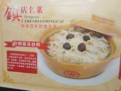 -砂锅居(西四店)