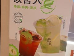 -炖物24章·顺时轻养茶(黄龙店)
