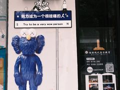 -坂田手造文化街
