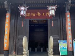 -吴道台府