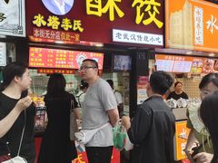 -鞠氏黑芝麻糊(水塔店)