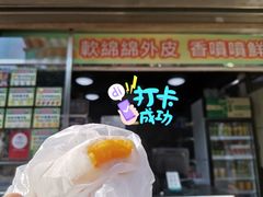 芒果糯米糍-澳门长洲糯米糍(柯打苏沙街店)