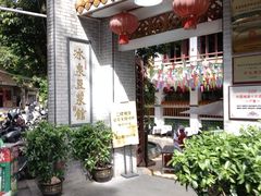 -冰泉豆浆馆(白云山总店)