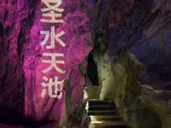 -八奇洞景区