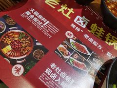 -味仙疯美蛙鱼头(清扬路总店)