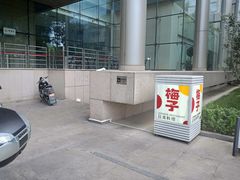-桃屋日本料理(清华科技园店)