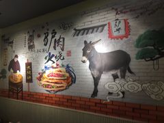 -驴公驴婆(曹杨店)