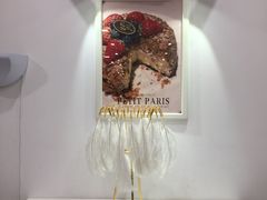 -PETIT PARIS 小巴黎(凯德1818店)