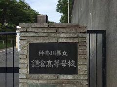 -灌篮高手动画打卡地