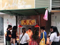 门面-明记牛杂(新马路分店)