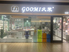 -GOOMI久米眼镜·蔡司·依视路·明月官方授权店(龙德紫金店)