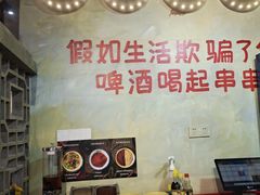 -马路边边火锅串串(观前街店)