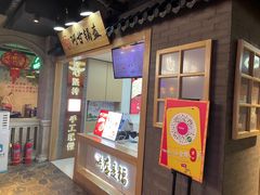 -华威约饭街