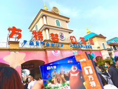 -青岛方特梦幻王国