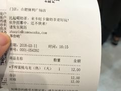 -卡旺卡(合肥瑶海保利广场店)