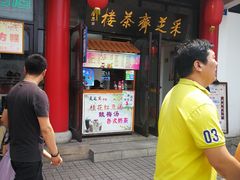-采芝斋评弹茶馆(观前街店)