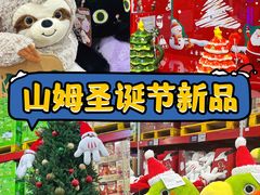 -山姆会员商店(上海浦东店)
