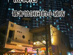-山城棒棒军手作火锅·天花板手撕水牛鲜毛肚(北京店)