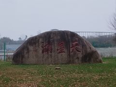 -天河潭旅游度假区