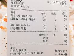 账单-么肆烤肉·中式自助·烤肉大排档(街道口季佳PAI店)