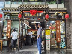 -西月城谭豆花(春熙路店)