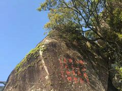 -福建泉州仙公山风景名胜区