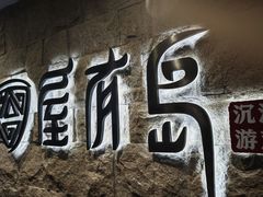 -屋有岛沉浸游戏旗舰店(中山公园店)