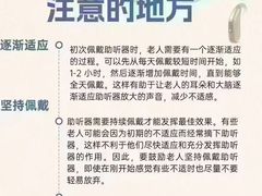 -自然之声助听器(平凉店)