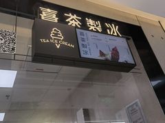 门面-喜茶(武汉范湖万达广场店)