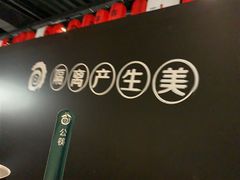-很久以前羊肉串(昌里路三钢里店)