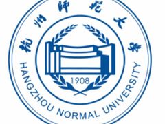 -杭州师范大学(下沙校区)