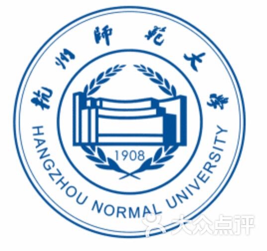 杭州师范大学 招聘_杭州师范大学历年分数线是多少 化学是王牌专业