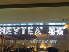 门面-喜茶(上海兴业太古汇店)
