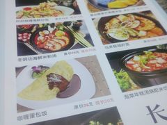 菜单-长勺子东南亚(街道口店)