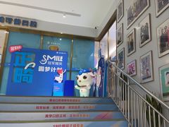 -美可普口腔医院(东街分店)