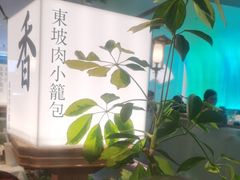 -桂满陇·蟹黄小笼汤包(巴黎春天浦建店)