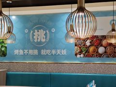 -半天妖烤鱼(东方新天地店)