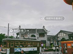 -安仁古镇