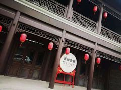 门面-渔民船说·北塘海鲜·天津菜·海肠捞饭(北塘古镇店)