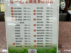 -张一元(总店)