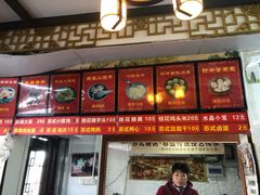 门面-大郎桥瑞陆糖粥(小太平巷店)